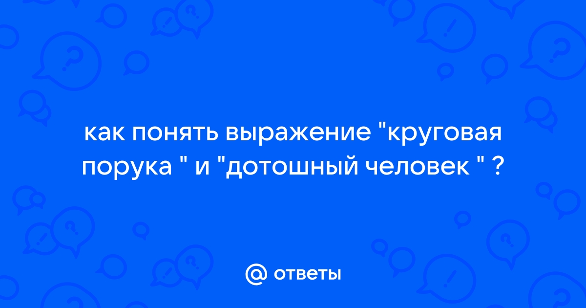 Как вы понимаете выражение карта будня