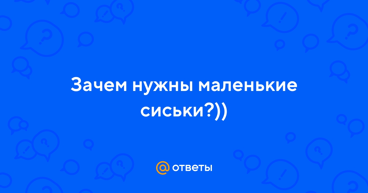 Качественное и эффективное маленькие сиськи сексуальные для автомобилей - city-lawyers.ru