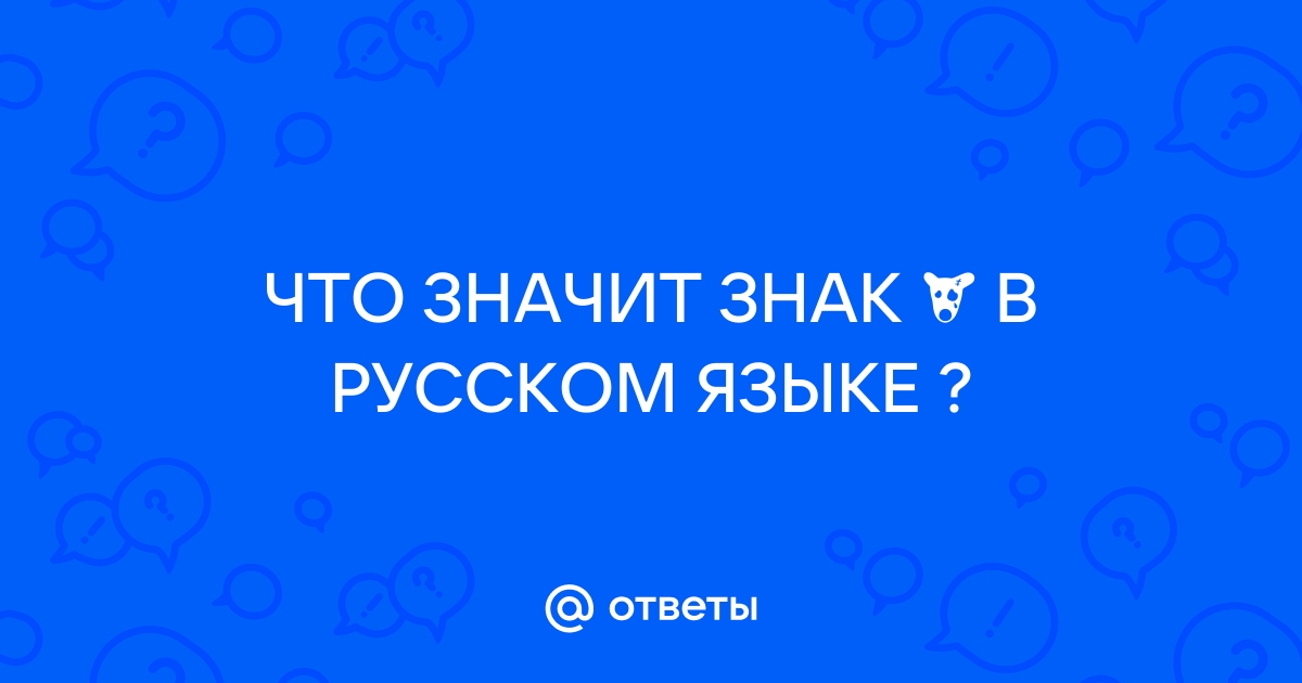 Что значит красный минус в дискорде на телефоне