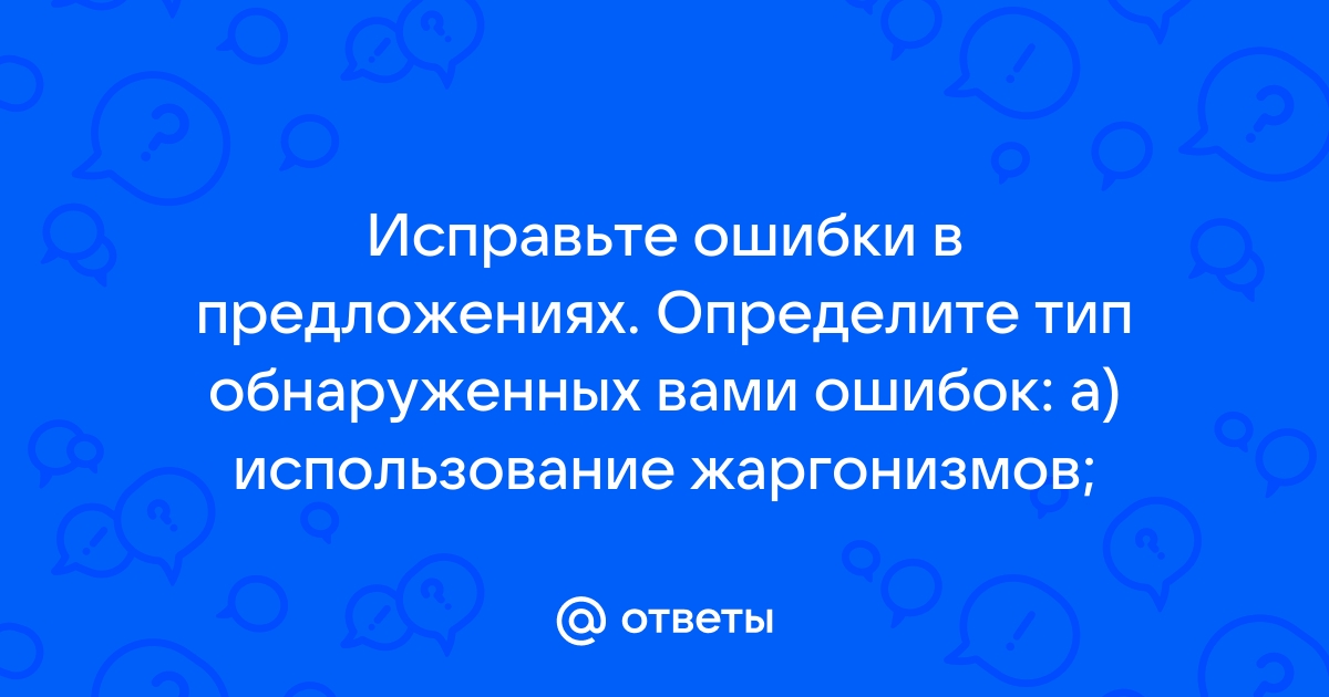 Исправьте ошибки в программе а публика