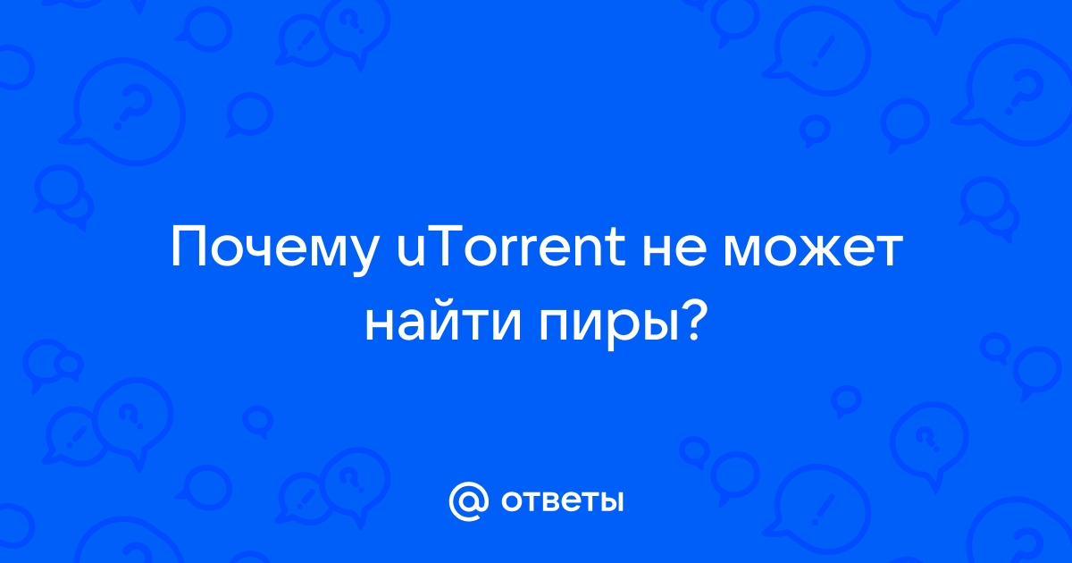 Почему не заблокируют тор