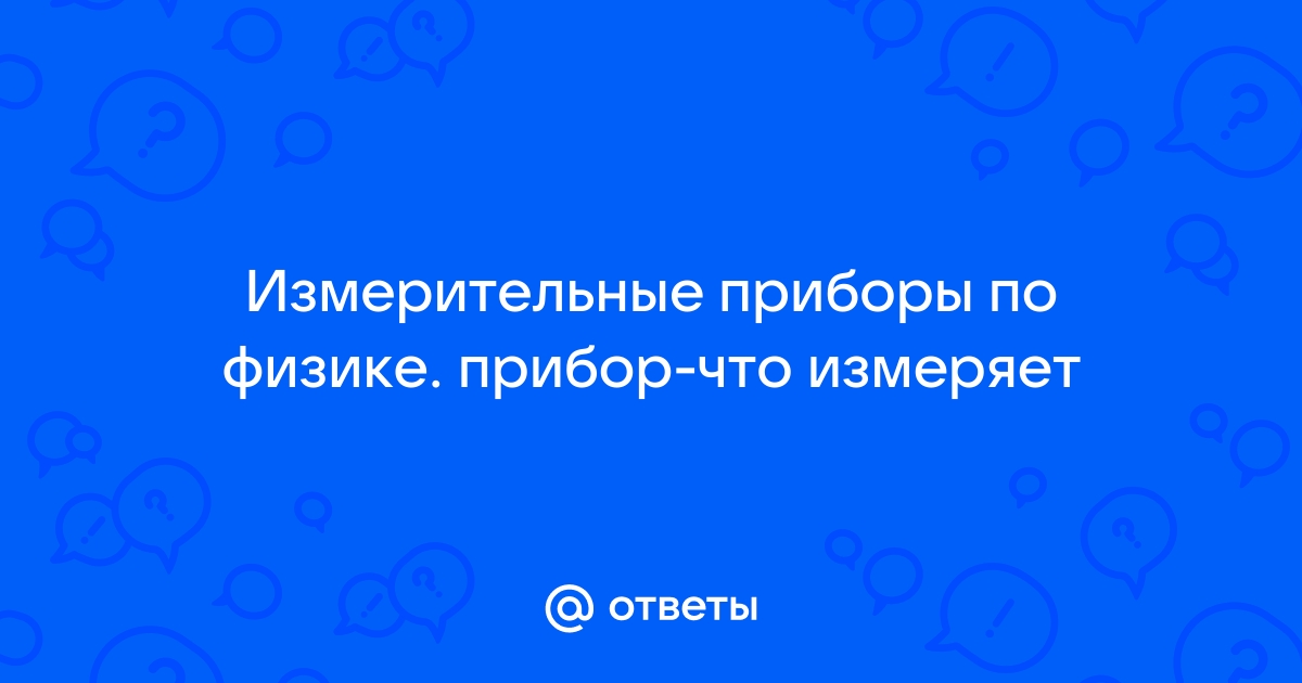 Физики создали мультиинструмент для изучения квантовых материалов