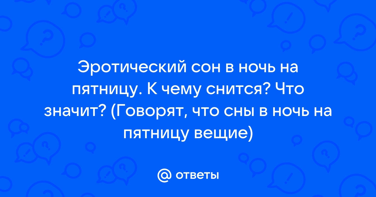 Сон: упала на машине в реке, но удалось выплыть - 7 ответов на форуме 3002424.рф ()