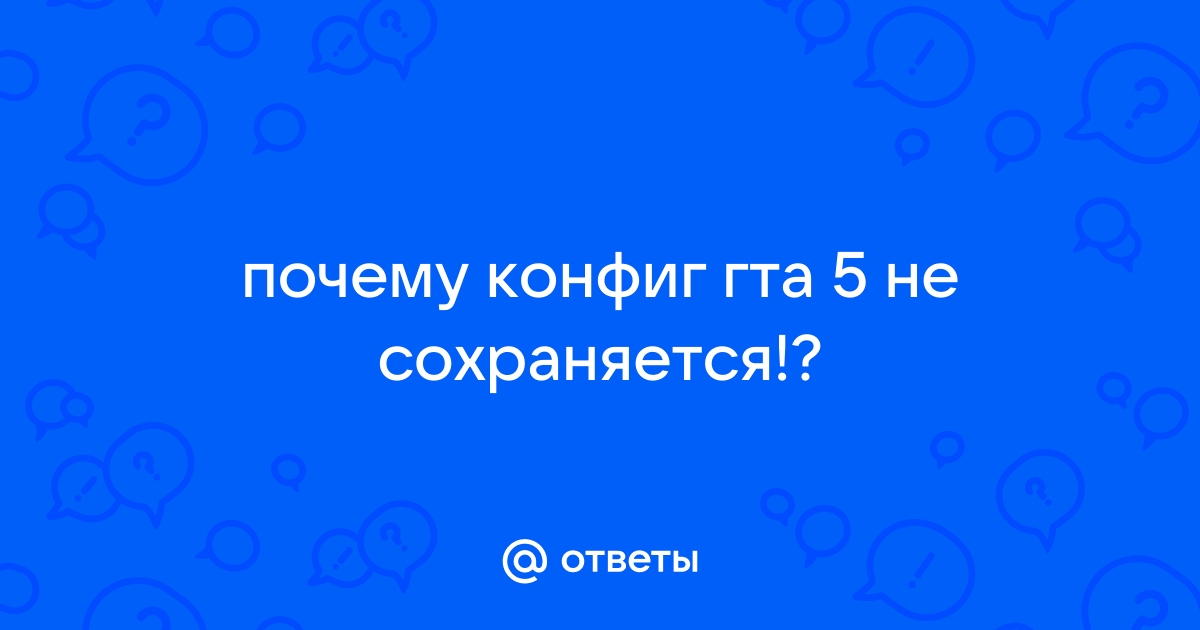 Почему не сохраняется гта 3