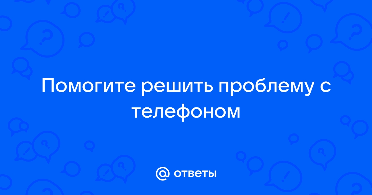 Что делать если пишет презентация повреждена на телефоне