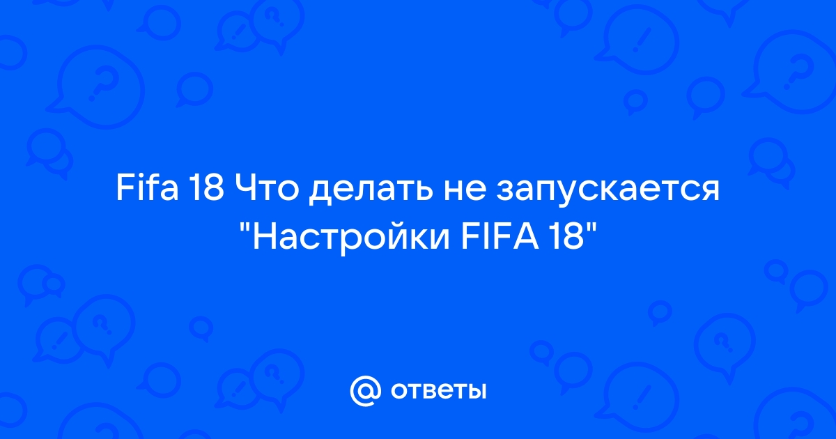 Не удалось получить данные учетной записи fifa 21