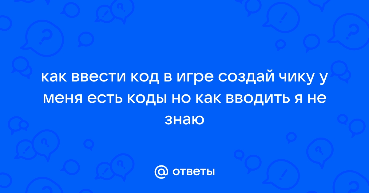 Не могу ввести код с браслета на телефон мешает окно