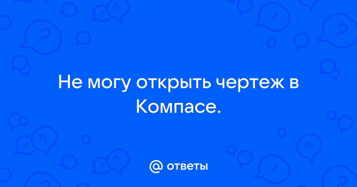 Как открыть чертежи в факторио