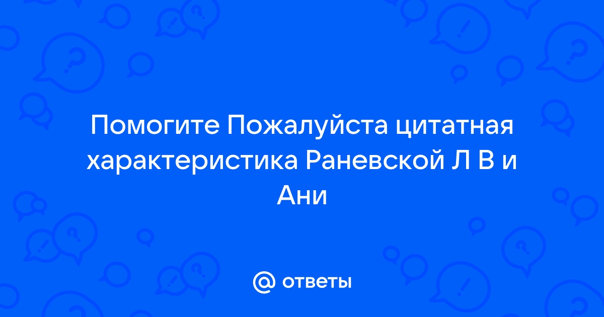 Характеристика образов Ани и Пети Трофимова в пьесе «Вишневый сад» Чехова