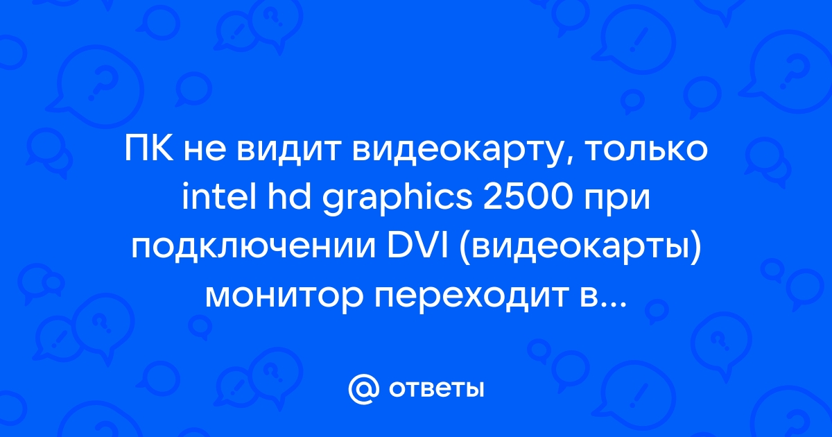 Redshift не видит видеокарту