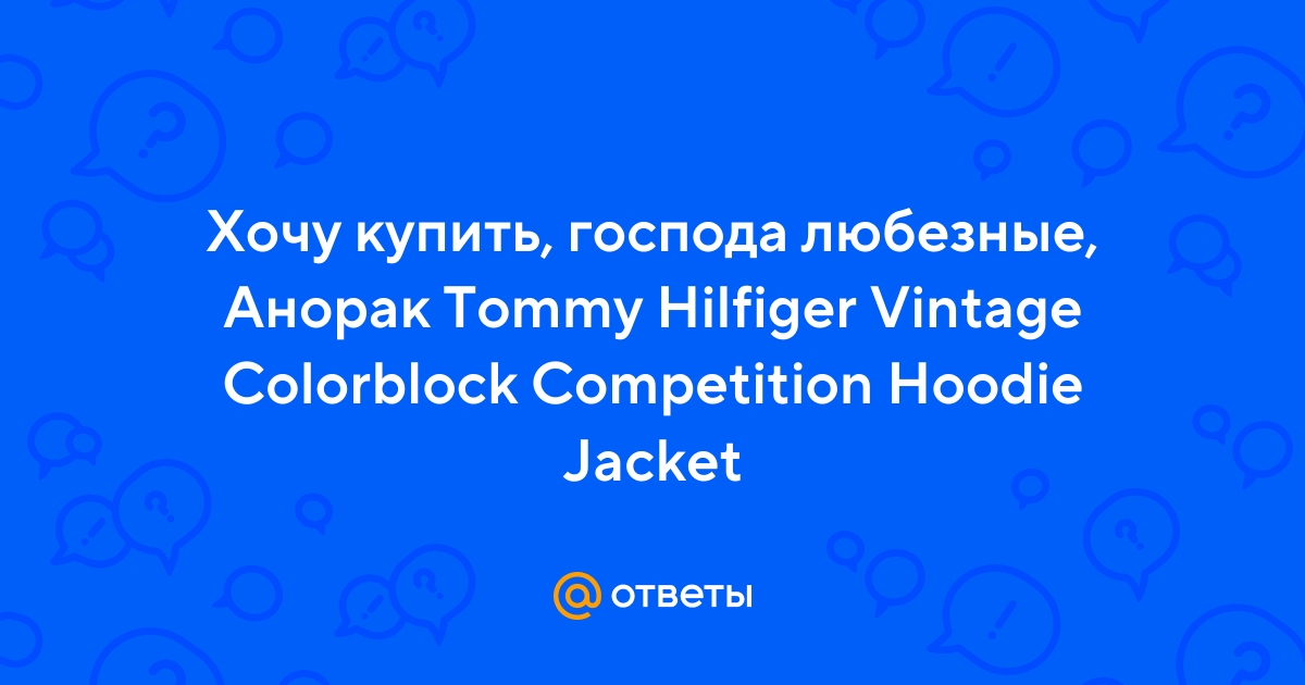 Vintage Tommy Hilfiger Colorblock Competition Hoodie Jacket