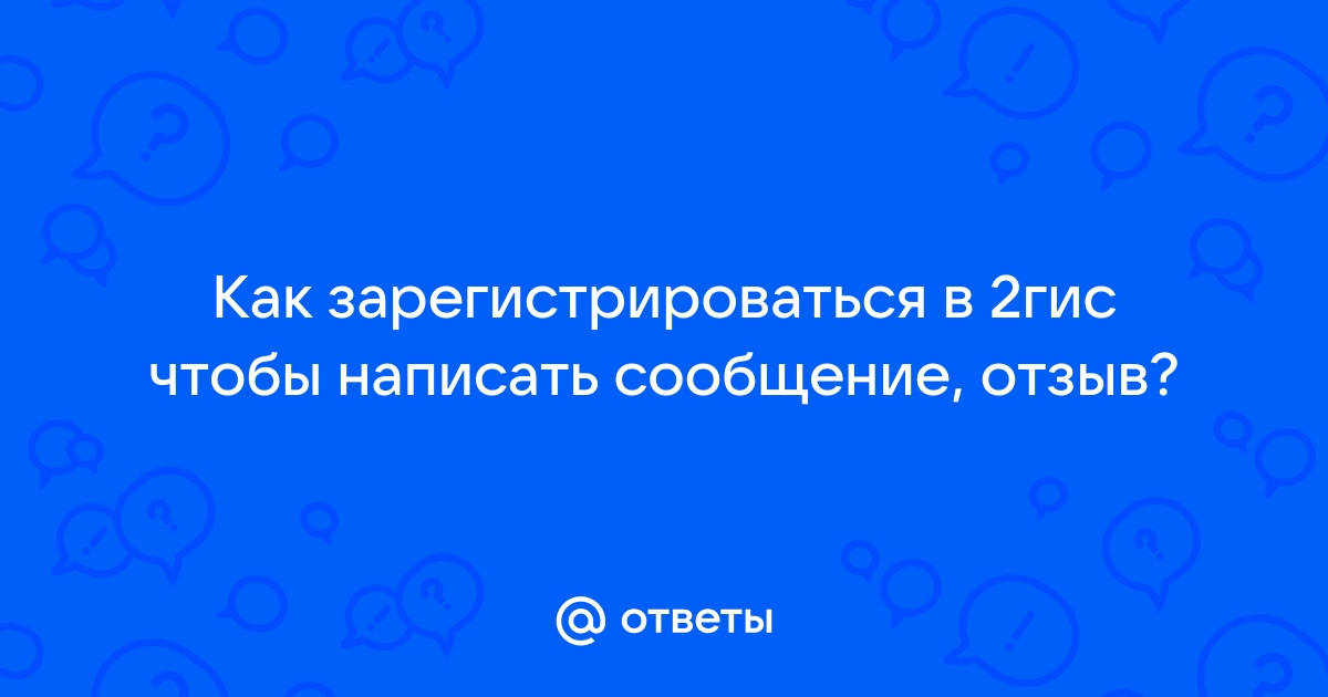 Почему 2гис не определяет мое местоположение без интернета