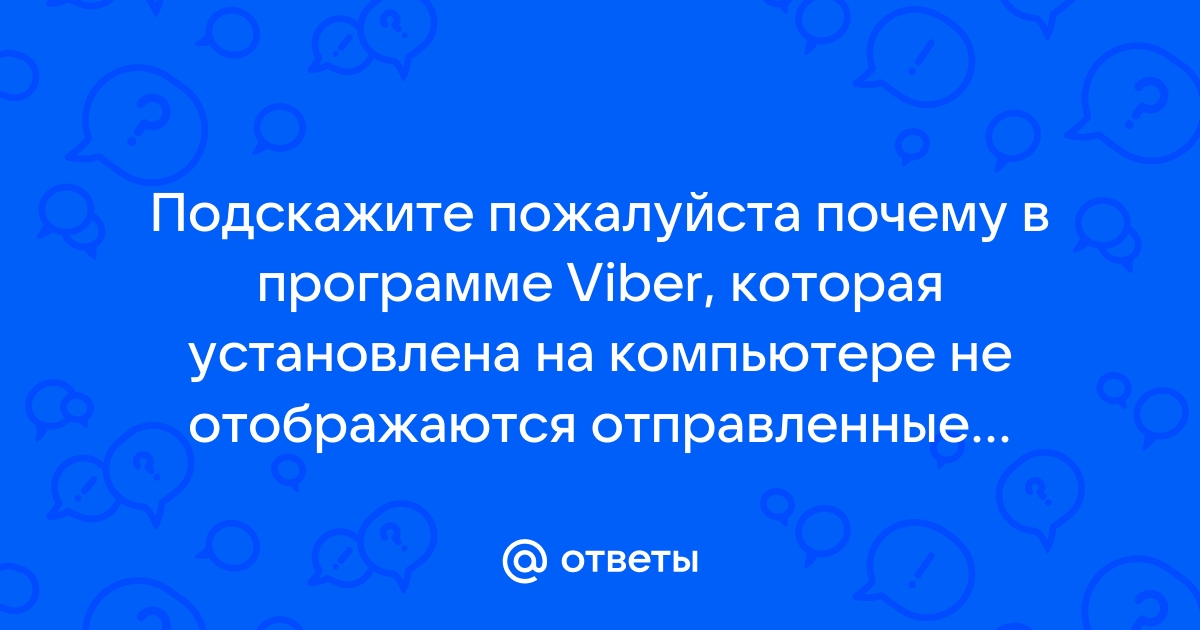 Письма отправленные с телефона не отображаются на компьютере