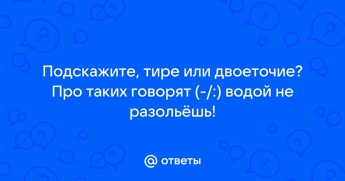 Сергей раскрыл и тотчас захлопнул альбом рисунок никуда не годился двоеточие или тире