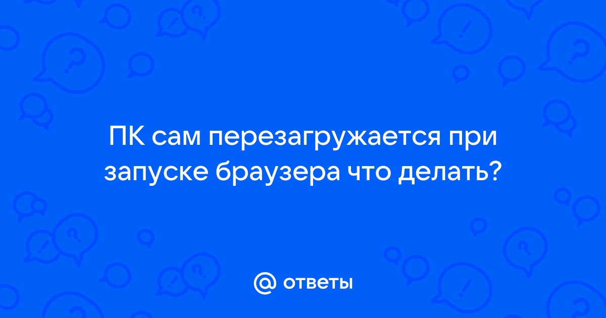 Не могу зайти на 4pda с компьютера