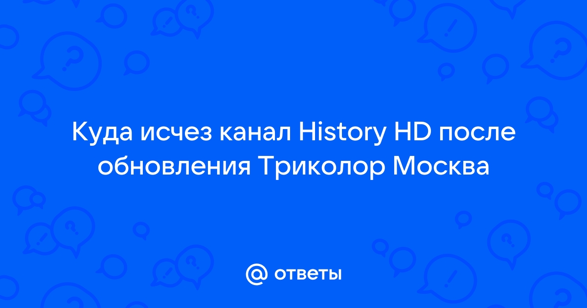 Не показывают каналы Триколор ТВ, возможные причины.