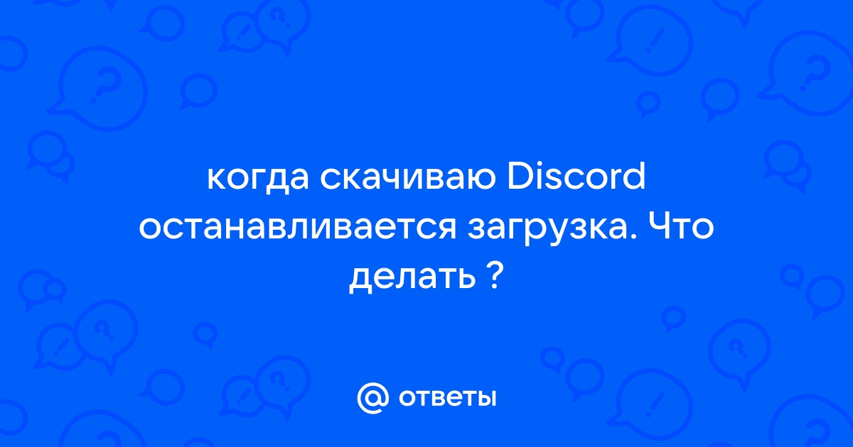 Почему останавливается загрузка с яндекс диска