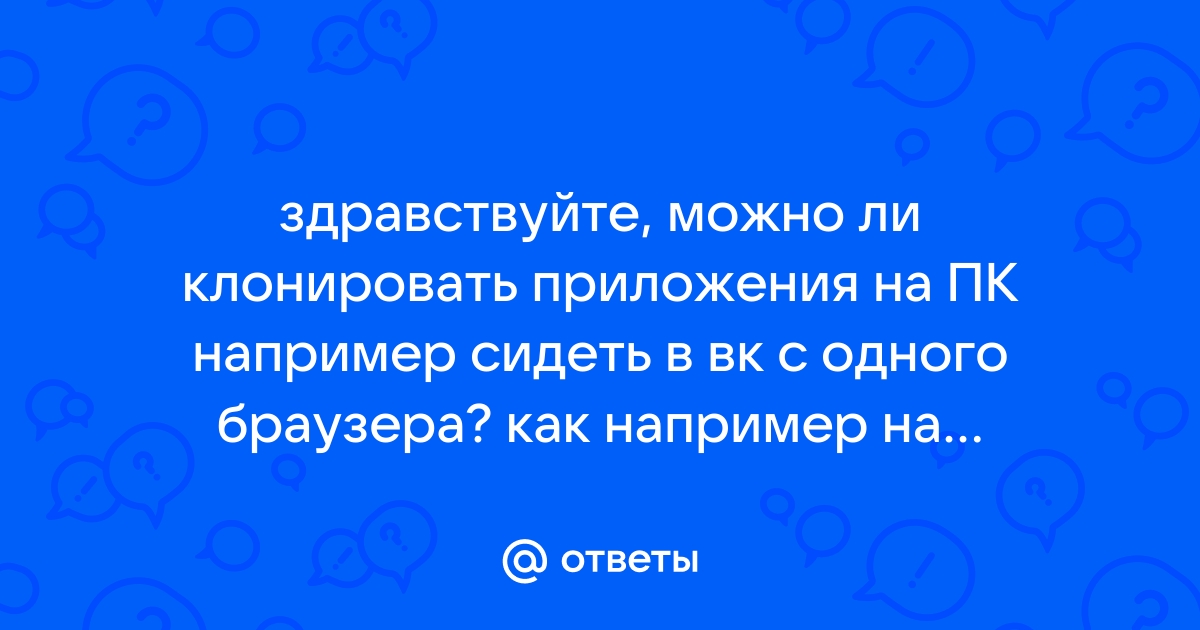 Какой значок будет в вк если сидеть с ноутбука