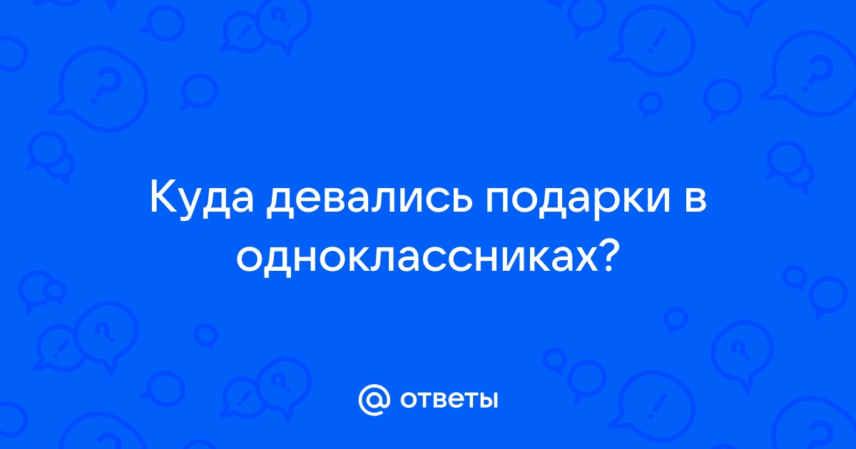 Почему одноклассники занимают много памяти