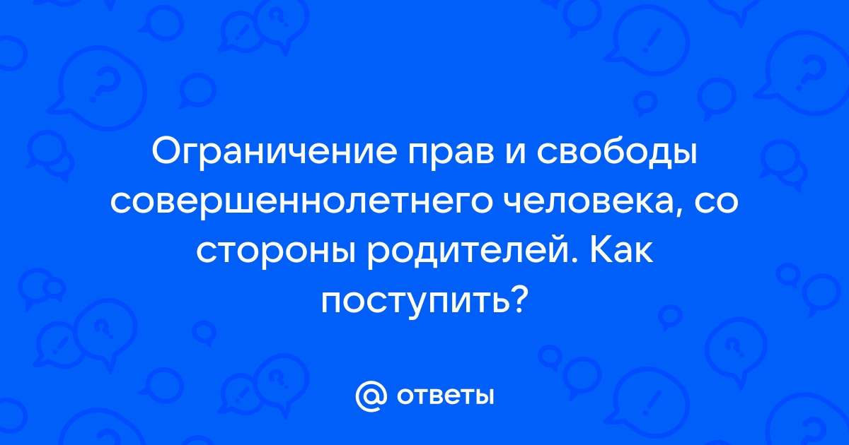 Права на другого человека со своей фотографией