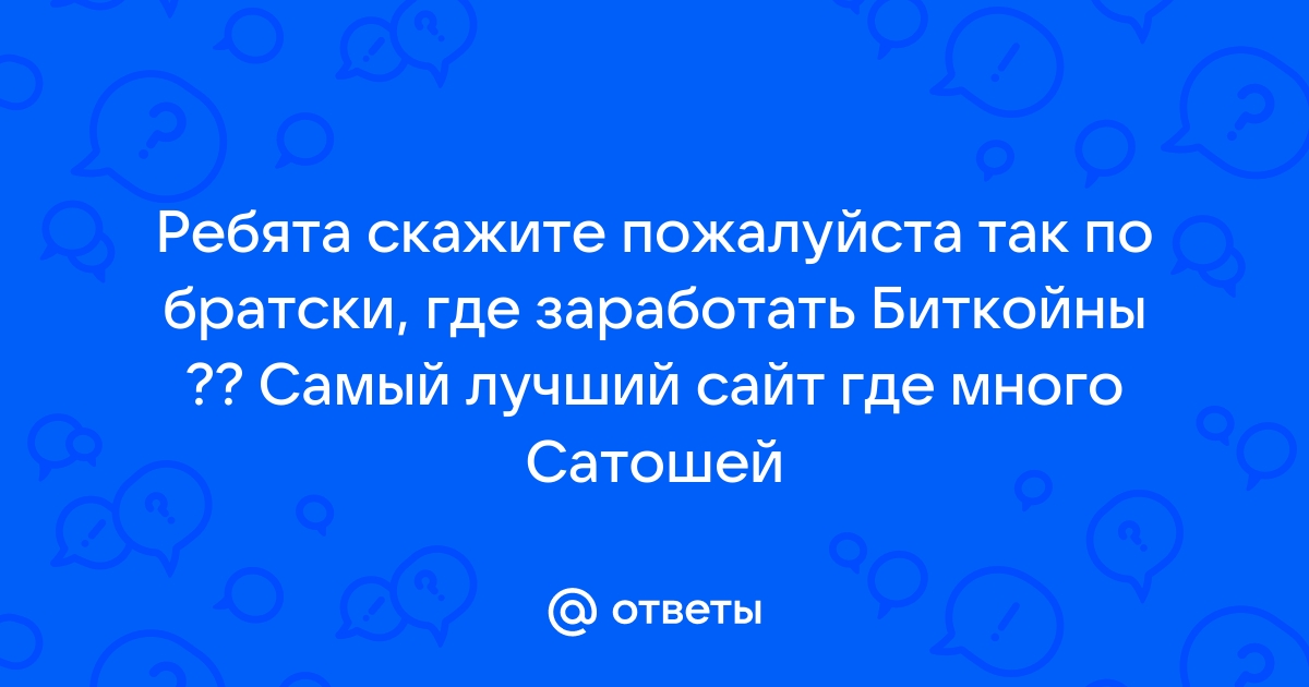 Скажите пожалуйста