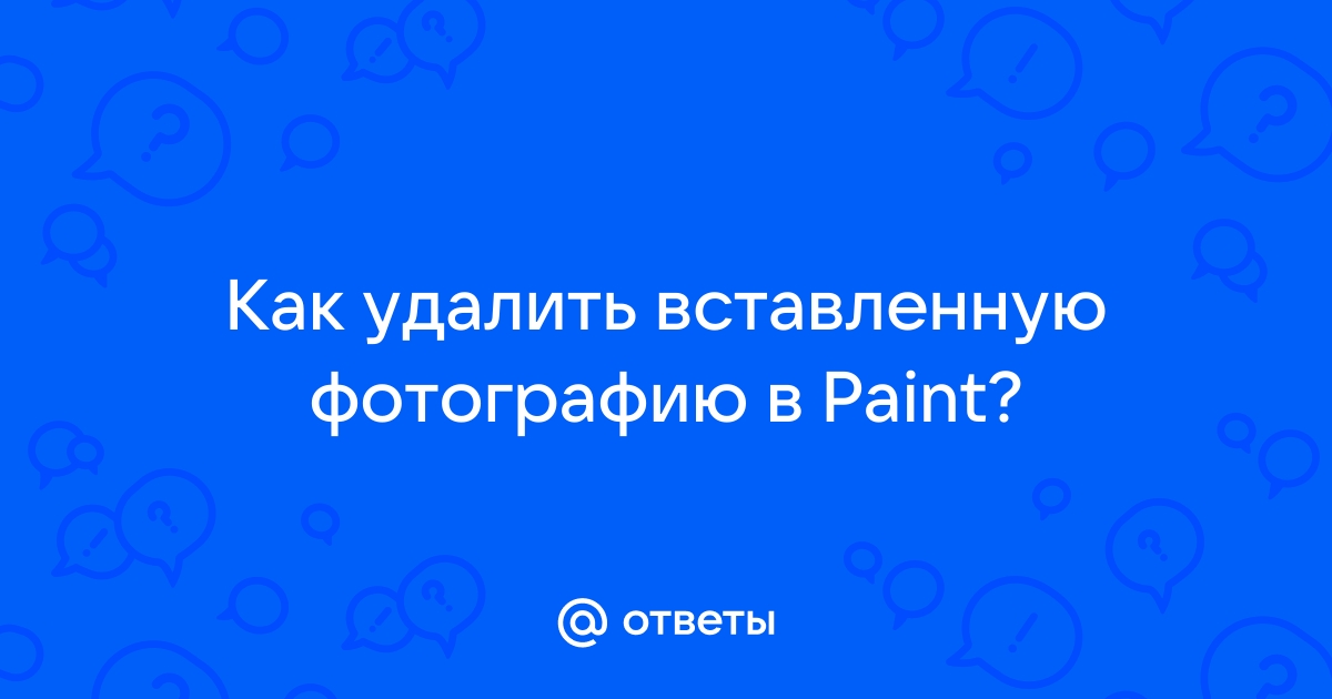 При сохранении этого изображения прозрачность будет утеряна paint