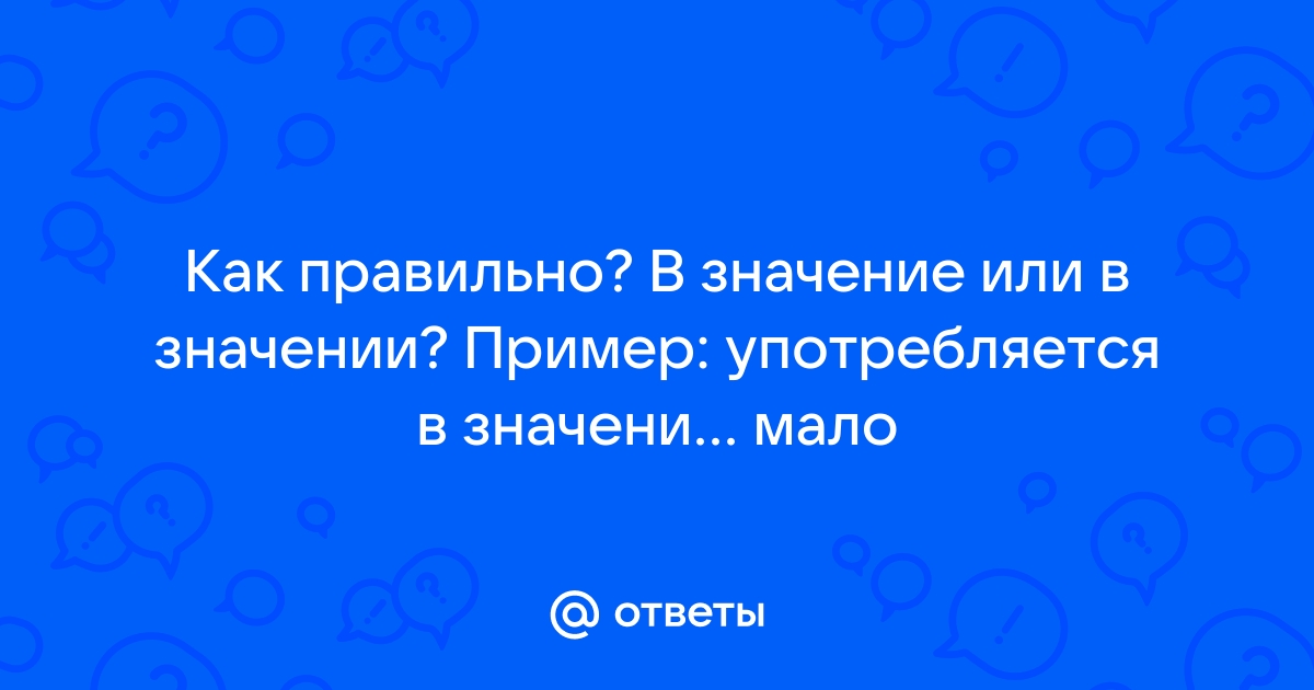 Слово баг в настоящее время нередко используется в значении ошибка в работе компьютерной программы