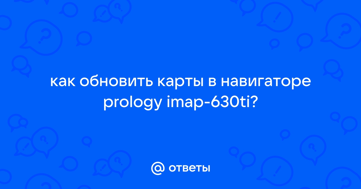 Как обновить карты в навигаторе Navitel