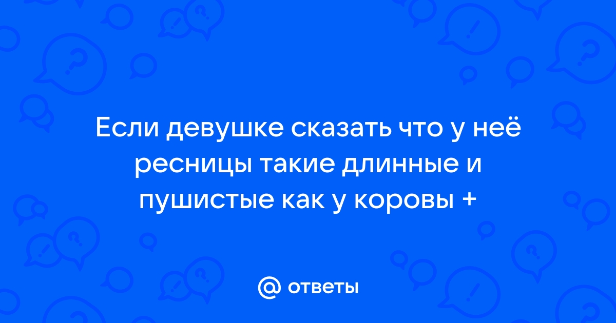 100 лучших комплиментов девушке про ее глаза, действующие безотказно