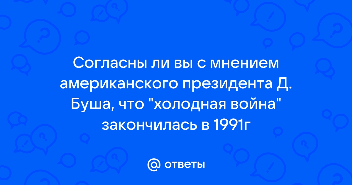 Согласны ли вы с мнением автора что компьютер интернет мировоззрение