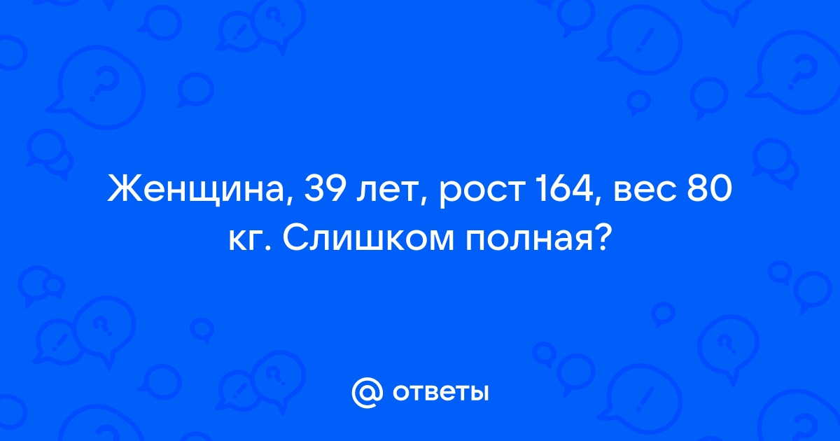 Как я похудела на 20 кг за 5 месяцев на правильном питании