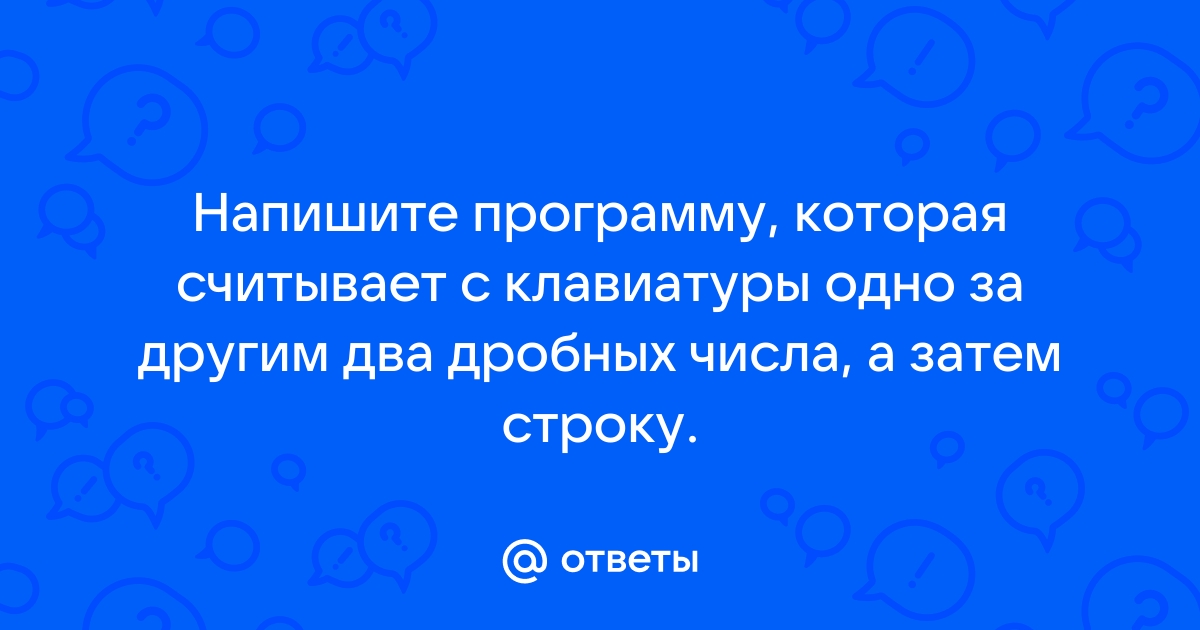 С клавиатуры вводится 3 значное число нужно вывести ответ да питн