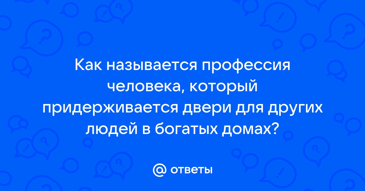 Кто устанавливает двери профессия