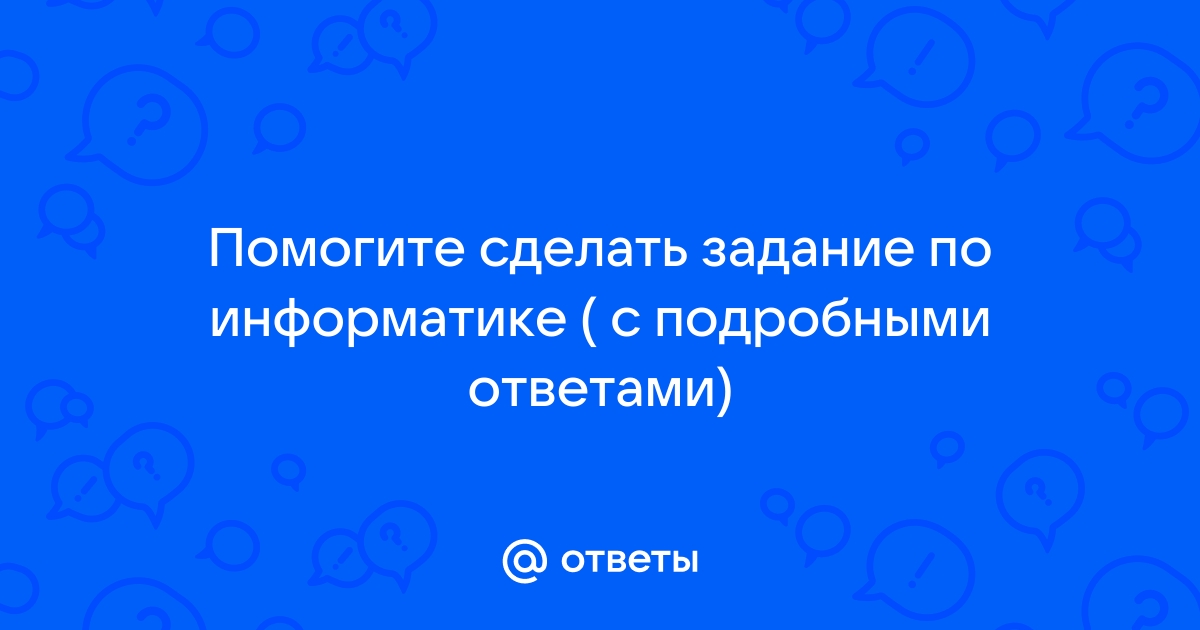 Подготовьте презентацию по одной из тем заданий 1 7 информатика 9 класс