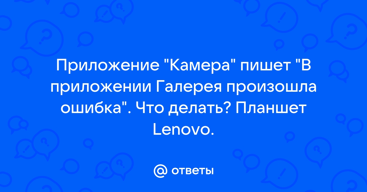 Почему не работает камера на телефоне Samsung? | HelloService