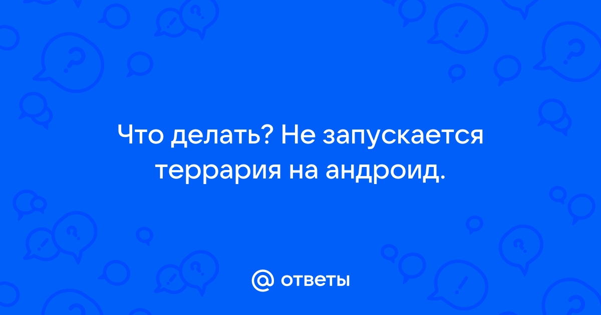 Вопросы и ответы