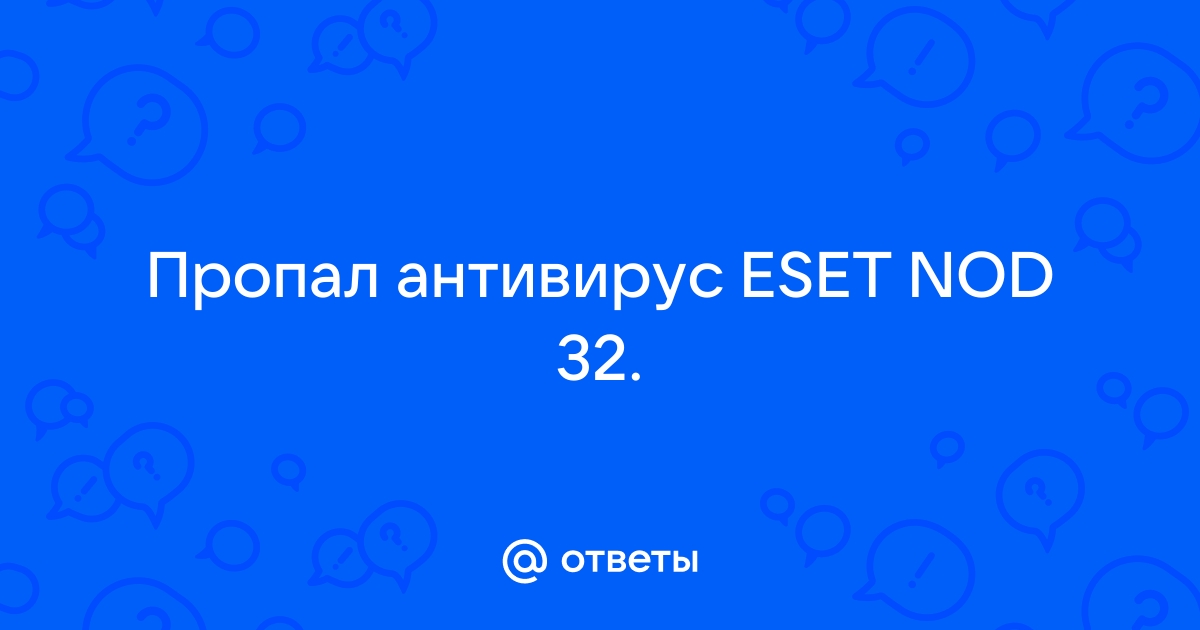 Самые свежие отзывы об антивирусе нод 32 интернет секьюрити за 2021 год сентябрь