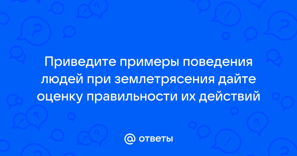 Приведите примеры действий которые можно и нельзя совершать работая за компьютером