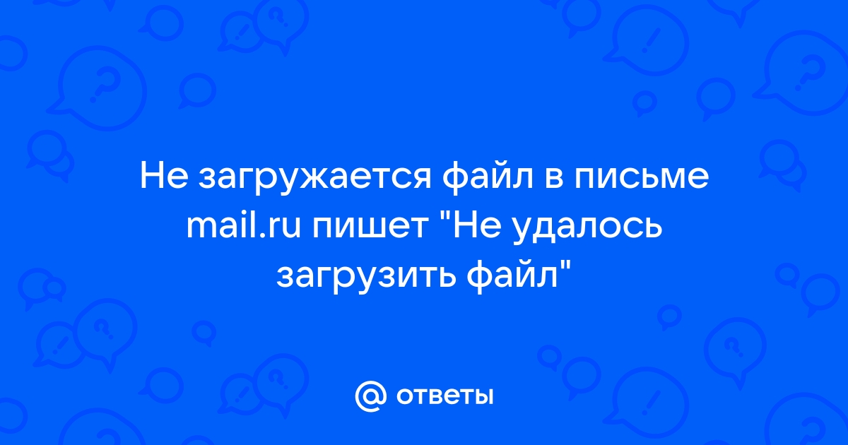 Не удается открыть вложения электронной почты в предустановленном приложении Эл. почта Huawei