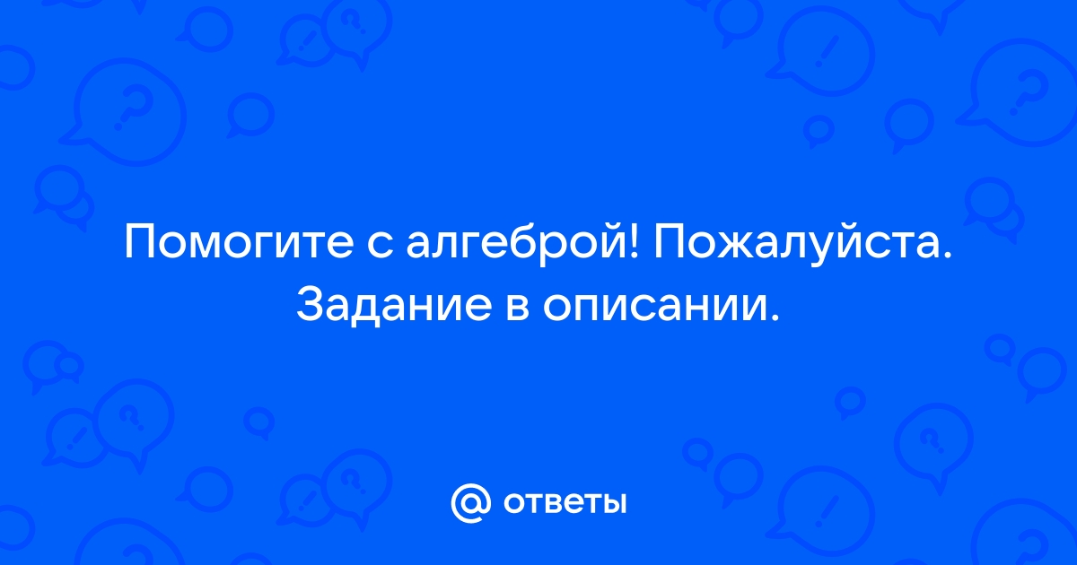 Эрика задала профессора чудакова задачу она записала фразу работы на корабле