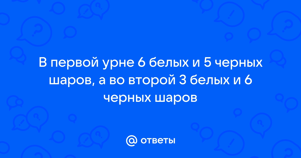 В ящике комода лежит 2 белых носка 6 черных 3 в красную полоску