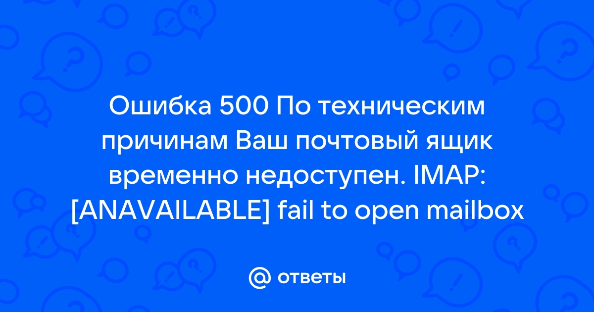 Ваш почтовый ящик почти заполнен outlook что делать