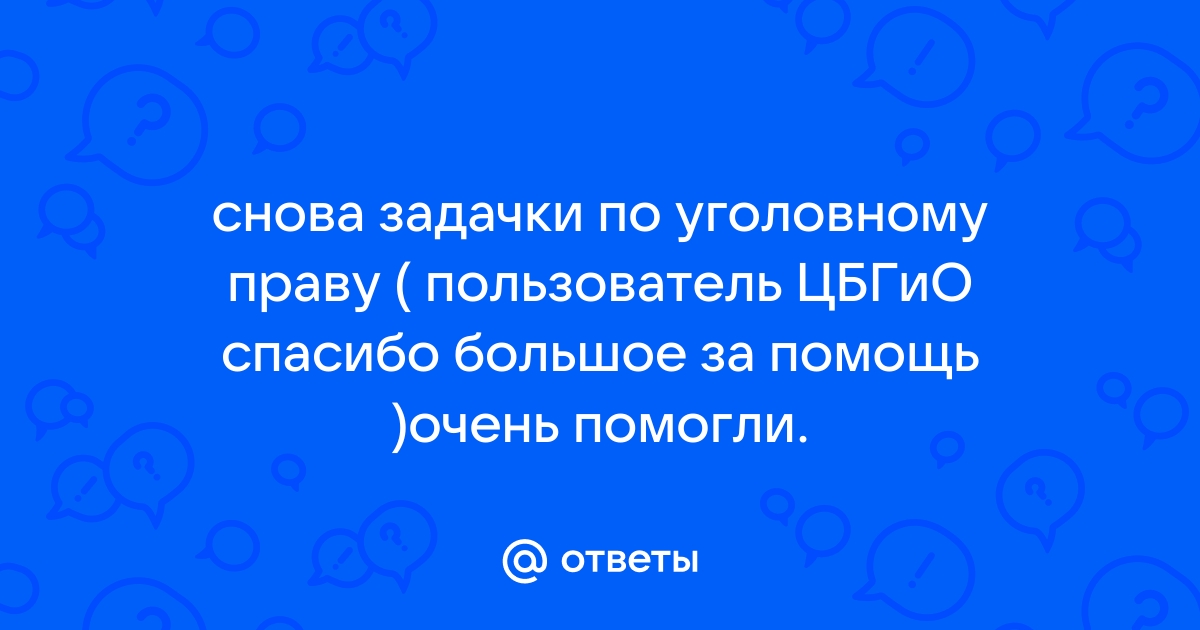 Игнатов приобретя мебельный гарнитур устно договорился со своей знакомой андреевой