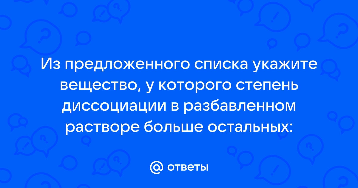 Укажите какие устройства из предложенного списка являются устройствами памяти