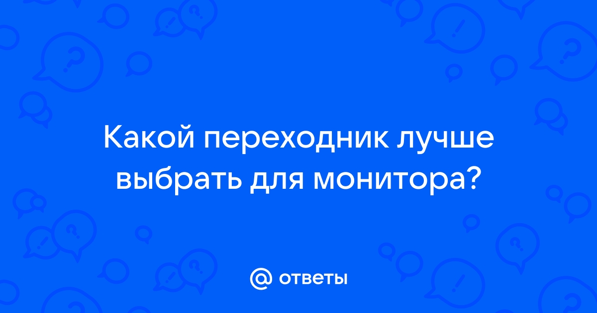 Можно ли починить монитор после удара