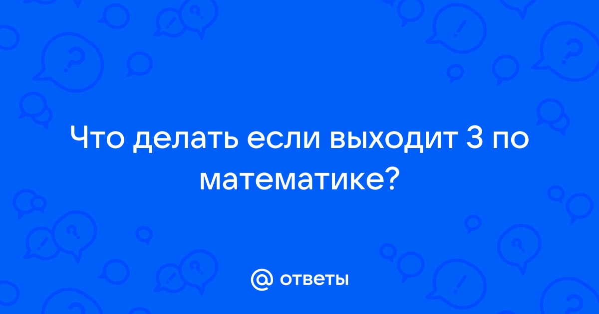 Как подтянуть оценки к концу четверти: гайд для старшеклассников