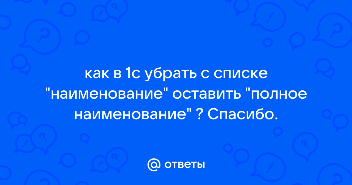 1с общая картинка имя не уникально