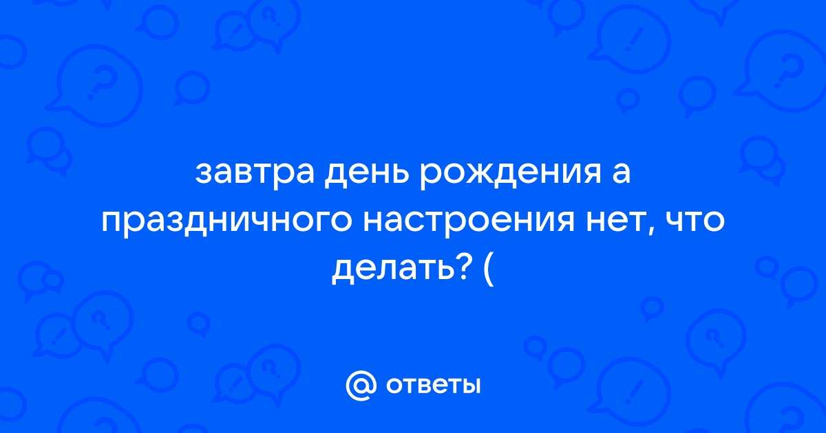 Нет настроения под Новый год? Возможно, у вас дистимия. А это не шутки