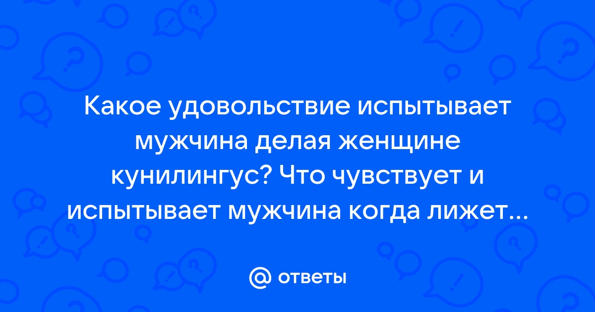 Лижут в менструацию (60 фото) - секс и порно теплицы-новосибирска.рф