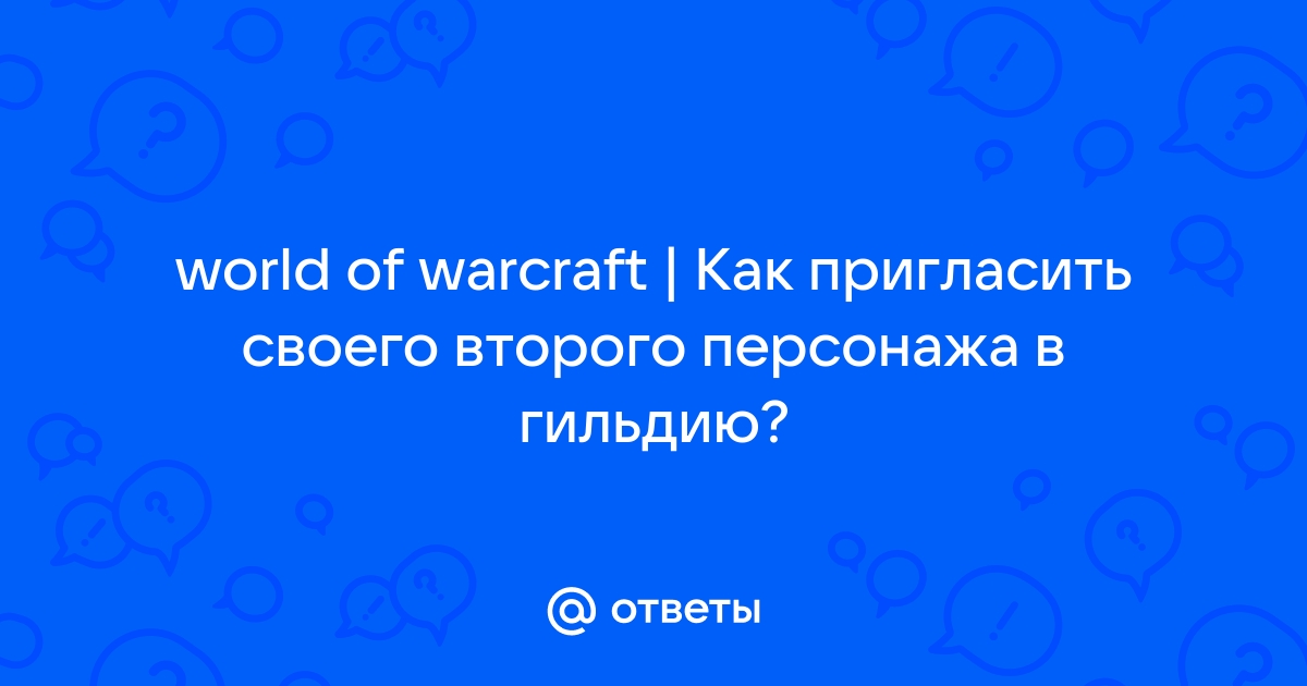 Варфрейм как написать в личку